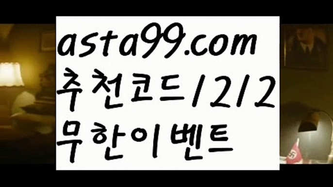 【파워볼롤링총판】†【 asta99.com】 ᗔ【추천코드1212】ᗕ ༼·͡ᴥ·༽파워볼예측사이트【asta99.com 추천인1212】파워볼예측사이트 ✅ 파워볼 ౯파워볼예측 ❎파워볼사다리  ౯파워볼필승법౯ 동행복권파워볼✅ 파워볼예측프로그램 ❎파워볼알고리즘 ✳파워볼대여 ౯파워볼하는법౯ 파워볼구간❇ 【파워볼롤링총판】†【 asta99.com】 ᗔ【추천코드1212】ᗕ ༼·͡ᴥ·༽