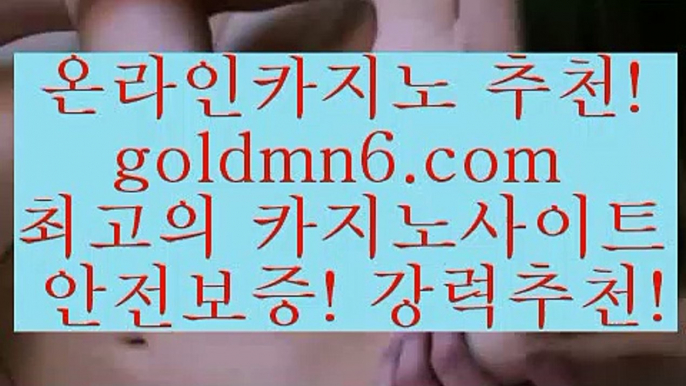 우리카지노7{{ 只goldmn6。ＣOＭ 只 }} - 온라인바카라 - 카지노사이트 - 바카라사이트 - 마이다스카지노 -오리엔탈카지노7우리카지노