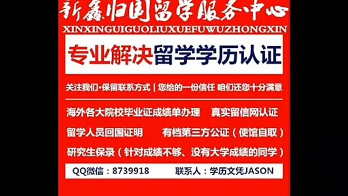 买UM文凭学历毕业证QQ/微信8739918迈阿密大学毕业证成绩单diploma,留信网认证,真实学历认证,使馆认证UM录取通知书offer,在读证明University of Miami