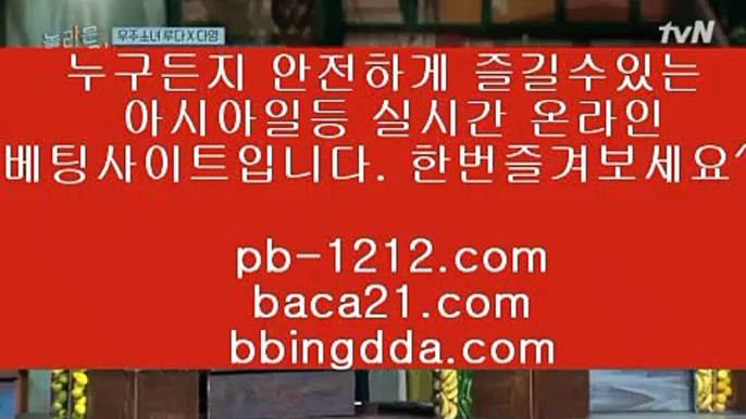 366일바카라♬♬♬네츄럴나인§§pb-1212.com§네츄럴식스§삥따쟁이§슬로우바카라§§pb-1212.com§바카라바카라§하루종일9§황금골드§황금온라인§366일바카라§대박온라인§나워주는온라인§♬♬♬366일바카라