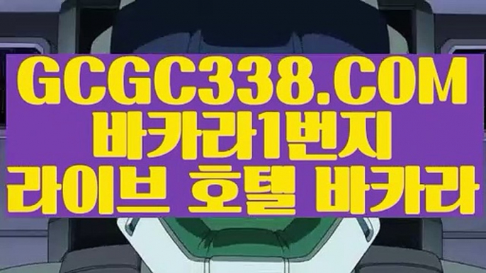 【 필리핀카지노정품 】↱라이브카지노사이트↲【 GCGC338.COM 】필리핀카지노 필리핀무료여행 더카지노↱라이브카지노사이트↲【 필리핀카지노정품 】