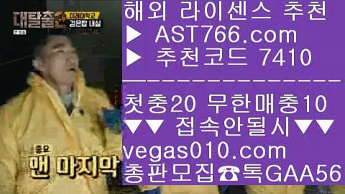 사설토토배당좋은곳#️⃣바카라배팅법 【 공식인증 | AST766.com | 가입코드 7410  】 ✅안전보장메이저 ,✅검증인증완료 ■ 가입*총판문의 GAA56 ■사설안전공원 {{{ 믿을 수 있는 베팅사이트 {{{ 안전한 사설공원 {{{ 먹튀절대안함#️⃣사설토토배당좋은곳