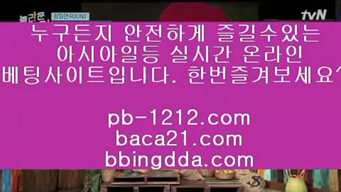 필승바카라★★바카라노하우//pb-1212.com/바카라분석/바카라머신/바카라맨/필승바카라/바카라보이/마이다스바카라/마닐라카지노/필리핀바라카/필리핀카지노/★★필승바카라