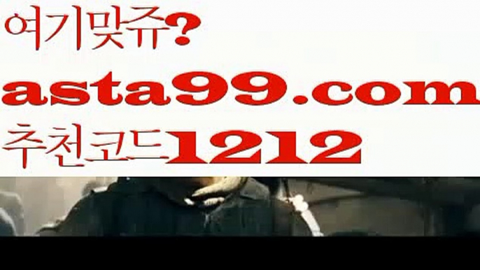 【파워볼홀짝분석】†【 asta99.com】 ᗔ【추천코드1212】ᗕ ༼·͡ᴥ·༽파워볼필승법【asta99.com 추천인1212】파워볼필승법  ✅파워볼✅ 파워볼예측❇ 파워볼사다리  ❎파워볼필승법ಝ 동행복권파워볼 ❇파워볼예측프로그램✳ 파워볼알고리즘 ಝ파워볼대여✅ 파워볼하는법 ಝ파워볼구간 ✅ 파워볼 ಂ파워볼예측 ❎파워볼사다리  ಂ파워볼필승법ಂ 동행복권파워볼✅ 파워볼예측프로그램 ❇파워볼알고리즘 ಂ파워볼대여✅ 【파워볼홀짝분석】†【 asta99.com】 ᗔ【추