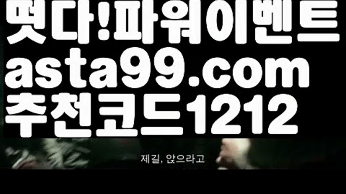 【파워볼받치기】†【 asta99.com】 ᗔ【추천코드1212】ᗕ ༼·͡ᴥ·༽◆파워볼마틴프로그램【asta99.com 추천인1212】파워볼마틴프로그램✅파워볼 థ파워볼예측థ 파워볼사다리✅  파워볼필승법❇ 동행복권파워볼❎ 파워볼예측프로그램 థ파워볼알고리즘 థ파워볼대여థ 파워볼하는법 థ파워볼구간◆【파워볼받치기】†【 asta99.com】 ᗔ【추천코드1212】ᗕ ༼·͡ᴥ·༽