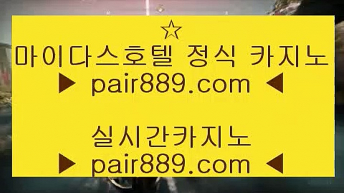 ✅게이트웨이 호텔✅♔인터넷카지노사이트추천(※【- pair889.com-】※▷ 실시간 인터넷카지노사이트추천か라이브카지노ふ카지노사이트♔✅게이트웨이 호텔✅