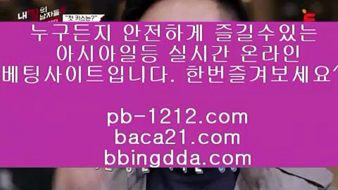 pb-1212.com▶▶바카라통/섯다바카라/먹튀없는온라인/먹튀없다/바카라데이/pb-1212.com//모바일온라인/모바일카지노/모바일바카라/오성카지노/씨오디카지노/솔레어vip/▶▶pb-1212.com