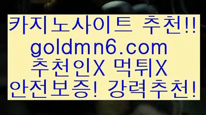 오리엔탈카지노()();;[[[ 只goldmn6。ＣOＭ只 ]]] 먹튀없는 7년전통 마이다스카지노- 마이다스정품카지노()();;오리엔탈카지노