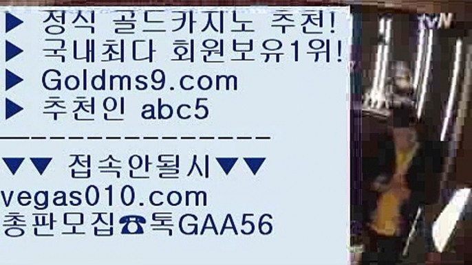 COD카지노호텔 ⑶ 스보뱃 【 공식인증 | GoldMs9.com | 가입코드 ABC5  】 ✅안전보장메이저 ,✅검증인증완료 ■ 가입*총판문의 GAA56 ■블랙잭전략 ㉧ 대구카지노 ㉧ 살롱게임 ㉧ 정선카지노  ⑶ COD카지노호텔