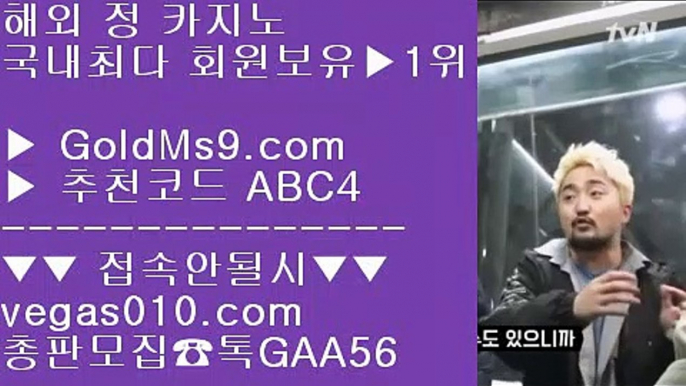 실시간배팅 ∞∞ 마이다스카지노정품 【 공식인증 | GoldMs9.com | 가입코드 ABC4  】 ✅안전보장메이저 ,✅검증인증완료 ■ 가입*총판문의 GAA56 ■즐거운카지노 ¿ 즐거운가족방 ¿ 실시간바카라 사이트 ¿ 안전한 게임 사이트 ∞∞ 실시간배팅