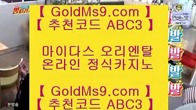 불법바카라✸✅플레이텍게임  ]] www.goldms9.com  [[  플레이텍게임 | 마이다스카지노✅♣추천인 abc5♣ ✸불법바카라