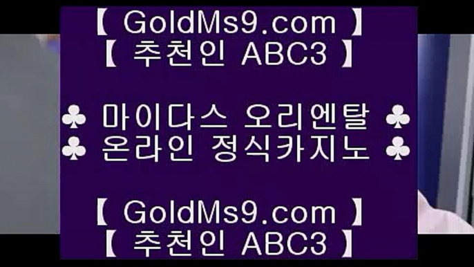 777 무료슬롯머신 ♙✅갤럭시호텔      GOLDMS9.COM ♣ 추천인 ABC3   갤럭시호텔카지노 | 갤럭시카지노 | 겔럭시카지노✅♙ 777 무료슬롯머신