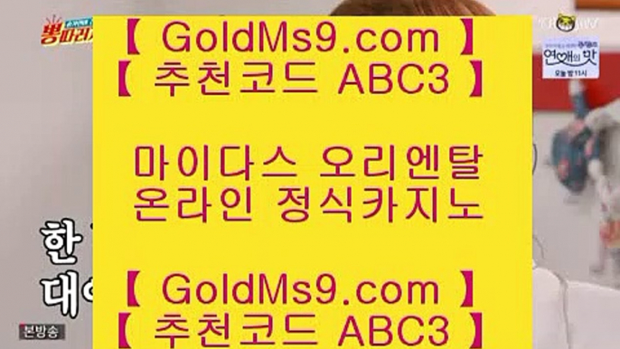 ✅호텔카지노✅▲✅카지노사이트- ( 【◈ https://www.goldms9.com ◈】 ) -っ인터넷바카라추천ぜ바카라프로그램び바카라사이트✅◈추천인 ABC3◈ ▲✅호텔카지노✅