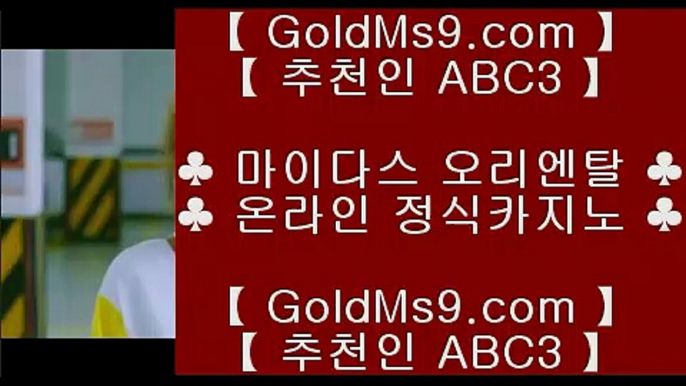 룰렛노하우❧✅갤럭시호텔      https://www.goldms9.com   갤럭시호텔카지노 | 갤럭시카지노 | 겔럭시카지노✅♣추천인 abc5♣ ❧룰렛노하우