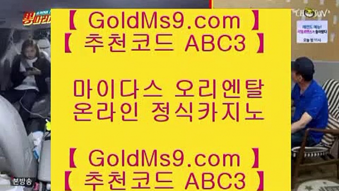 카지노사이트주소❀✅카지노사이트추천- ( 禁【 goldms9.com 】◈ ) - 카지노사이트추천 인터넷바카라추천✅♣추천인 abc5♣ ❀카지노사이트주소