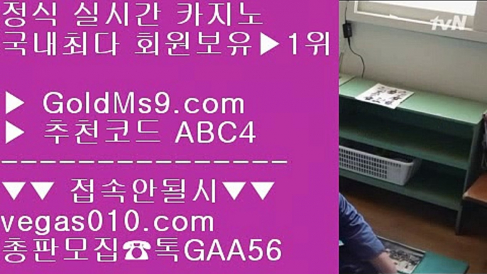 오카다카지노 ナ 해외카지노 【 공식인증 | GoldMs9.com | 가입코드 ABC4  】 ✅안전보장메이저 ,✅검증인증완료 ■ 가입*총판문의 GAA56 ■넷마블소셜카지노 {{{ 안전카지노 {{{ 리미트없는 영상중계 {{{ 먹튀없음 ナ 오카다카지노