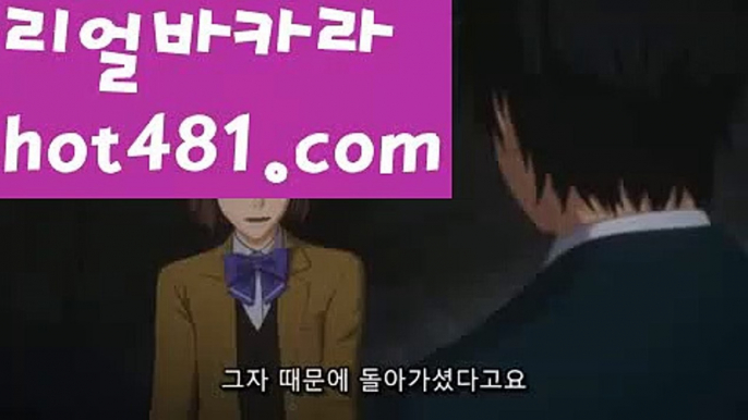 【마이다스카지노】【hot481.com  】✅온라인바카라사이트ʕ￫ᴥ￩ʔ 온라인카지노사이트⌘ 바카라사이트⌘ 카지노사이트✄ 실시간바카라사이트⌘ 실시간카지노사이트 †라이브카지노ʕ￫ᴥ￩ʔ라이브바카라♀실시간바카라사이트- ( Θ【 hot481.com 】Θ) -바카라사이트 코리아카지노 온라인바카라 온라인카지노 마이다스카지노 바카라추천 모바일카지노 ♀【마이다스카지노】【hot481.com  】✅온라인바카라사이트ʕ￫ᴥ￩ʔ 온라인카지노사이트⌘ 바카라사이트⌘ 카지노사이트✄ 실