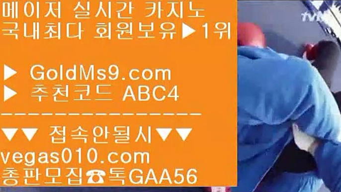 블랙딜러없는카지노 じ 사설카지노 【 공식인증 | GoldMs9.com | 가입코드 ABC4  】 ✅안전보장메이저 ,✅검증인증완료 ■ 가입*총판문의 GAA56 ■마닐라푸잉 ￦ PC세븐포커 ￦ 먹튀없는 골드카지노 ￦ 실제카지노 じ 블랙딜러없는카지노