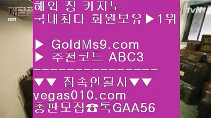 ✅카지노구글상위등록✅▄   ✅슬롯머신 - ( 只 goldms9.com 只 ) - 슬롯머신 - 빠징코 - 라스베거스✅◈추천인 ABC3◈ ▄   ✅카지노구글상위등록✅