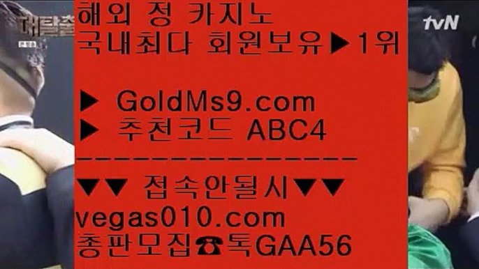 바카라이기는방법    바카라전략슈 【 공식인증 | GoldMs9.com | 가입코드 ABC4  】 ✅안전보장메이저 ,✅검증인증완료 ■ 가입*총판문의 GAA56 ■라이브 ㎜ 해외카지노사이트 ㎜ 로마카지노 ㎜ 카지노롤링    바카라이기는방법