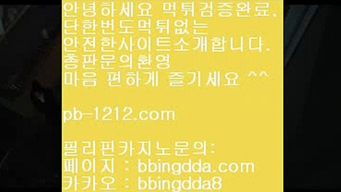 베스트아시아●◎◇바카라패턴/바카라좋은날/온라인땡니느날/운수대통바카라//hca789.com//바카라인생/바카라법사/●◎◇베스트아시아