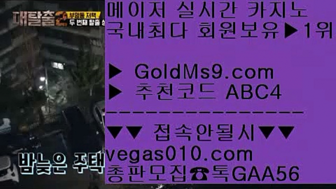 한국시리즈   ◽ 카지노돈따는법 【 공식인증 | GoldMs9.com | 가입코드 ABC4  】 ✅안전보장메이저 ,✅검증인증완료 ■ 가입*총판문의 GAA56 ■카지노에이전트 ㉭ 카지노사이트 추천 안전놀이터 ㉭ 오락실 ㉭ 뱅커   ◽ 한국시리즈