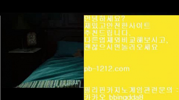 시스템베팅＆아시아베스트§§pb-1212.com§베스트아시아§모바일카지노§§pb-1212.com§카지노모바일§국탑1위§업계1위§국내일등사이트§국내유일§구간베팅§찬스베팅§프리미엄§프리미엄이벤트§＆시스템베팅