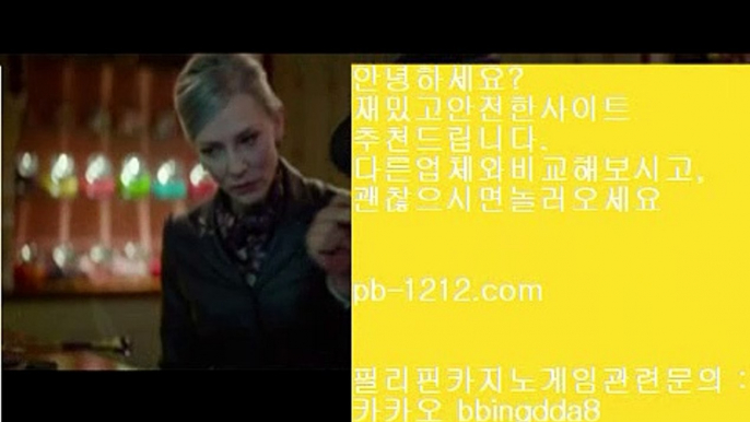 공식추천사이트℡아낌없는서비스/노하우/시스템베팅/생박군단//pb-1212.com/필리핀오리엔탈/피앤에스컴파니/픽업앤샌딩/장줄베팅법/장줄그림장/찬스베팅/매일매일카지노/℡공식추천사이트