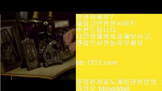 모두다온라인→온라인마이다스/필리핀온라인/pb-1212.com/pb-1212.com/pb-1212.com/pb-1212.com/pb-1212.com/pb-1212.com/pb-1212.com/추억의바카라/→모두다온라인