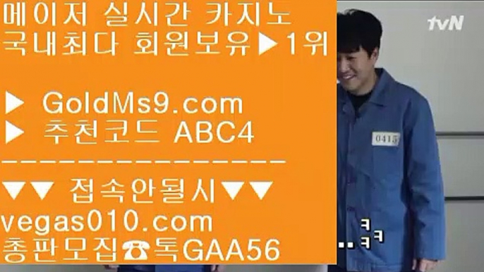 바카라게임사이트 ㉩ 야후 【 공식인증 | GoldMs9.com | 가입코드 ABC4  】 ✅안전보장메이저 ,✅검증인증완료 ■ 가입*총판문의 GAA56 ■리얼카지노사이트 ㅰ 6년차무사고 ㅰ 추천사이트 ㅰ 해외검증사이트 ㉩ 바카라게임사이트