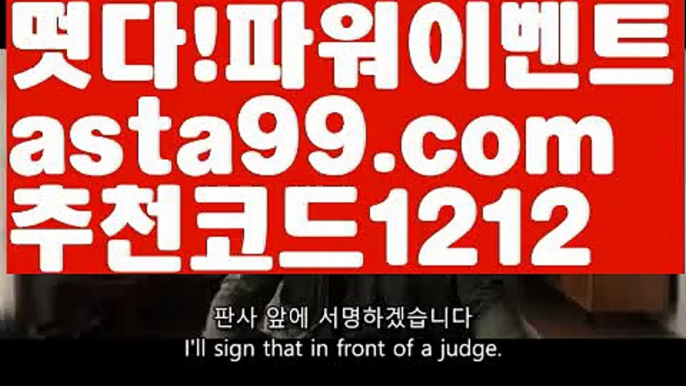 【토토파워볼하는법】†【 asta99.com】 ᗔ【추천코드1212】ᗕ ༼·͡ᴥ·༽∴밸런스온라인작업【asta99.com 추천인1212】밸런스온라인작업✅파워볼 ᙠ 파워볼예측ᙠ  파워볼사다리 ❎ 파워볼필승법✅ 동행복권파워볼❇ 파워볼예측프로그램✅ 파워볼알고리즘ᙠ  파워볼대여 ᙠ 파워볼하는법 ✳파워볼구간∴【토토파워볼하는법】†【 asta99.com】 ᗔ【추천코드1212】ᗕ ༼·͡ᴥ·༽