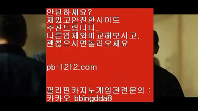 오마이갓★오카다마스터/뉴월드호텔카지노/pb-1212.com//바카라계산기/온라인추천/hca789.com/골드사이트/아시아넘버원/★오마이갓