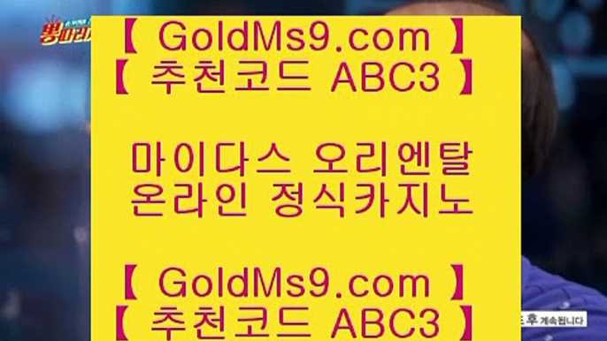 777 무료슬롯머신 ☻✅COD카지노     〔  GOLDMS9.COM ♣ 추천인 ABC3 〕  COD카지노 | 마이다스카지노 | 라이브카지노✅☻ 777 무료슬롯머신