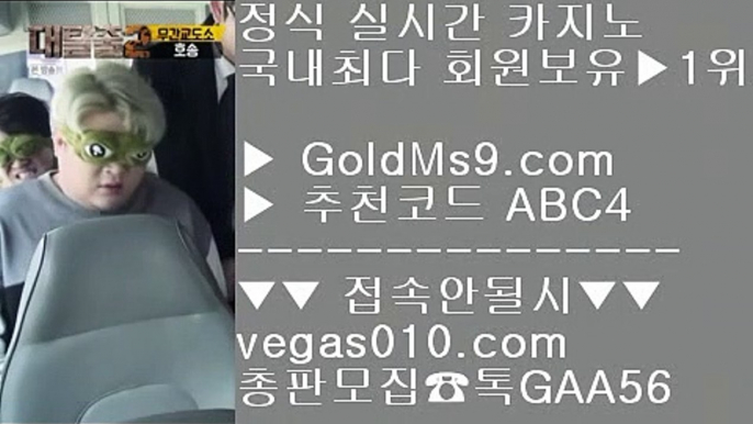 모바일    더 헨리 호텔 【 공식인증 | GoldMs9.com | 가입코드 ABC4  】 ✅안전보장메이저 ,✅검증인증완료 ■ 가입*총판문의 GAA56 ■뱅커 ㎜ 축구 ㎜ 스토첸버그 호텔 ㎜ 안전한바카라    모바일