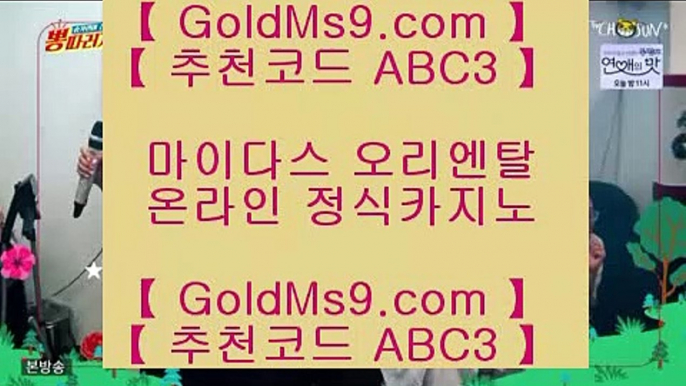 바둑이카지노♣✅카지노사이트|-goldms9.com-|바카라사이트|온라인카지노|마이다스카지노✅♣추천인 abc5♣ ♣바둑이카지노