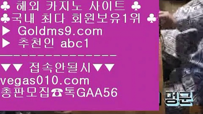 오카다카지노사이트 ㆍ 고스톱비법 【 공식인증 | GoldMs9.com | 가입코드 ABC1  】 ✅안전보장메이저 ,✅검증인증완료 ■ 가입*총판문의 GAA56 ■판 퍼시픽 마닐라 ξ 카지노칩구매 ξ 정품 실배팅 ξ 실재바카라 ㆍ 오카다카지노사이트