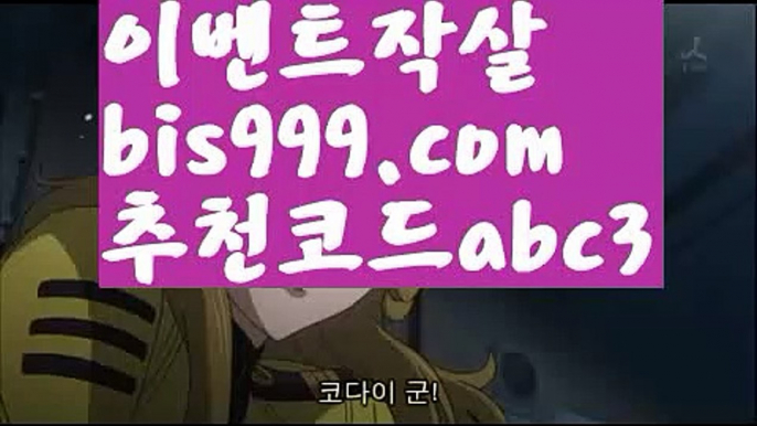 【토토하는법】【 라이브】 실시간토토사이트-あ{{bis999.com}}[추천인 abc3]あ안전토토사이트ఈ 사설토토처벌ಛ  사설토토먹튀ಛ  사설토토적발【토토하는법】【 라이브】