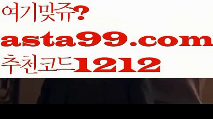 【밸런스온라인작업】†【 asta99.com】 ᗔ【추천코드1212】ᗕ ༼·͡ᴥ·༽파워볼마틴프로그램【asta99.com 추천인1212】파워볼마틴프로그램✅파워볼 థ파워볼예측థ 파워볼사다리✅  파워볼필승법❇ 동행복권파워볼❎ 파워볼예측프로그램 థ파워볼알고리즘 థ파워볼대여థ 파워볼하는법 థ파워볼구간【밸런스온라인작업】†【 asta99.com】 ᗔ【추천코드1212】ᗕ ༼·͡ᴥ·༽