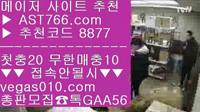 스보벳 № 해외 안전놀이터 【 공식인증 | AST766.com | 가입코드 7410  】 ✅안전보장메이저 ,✅검증인증완료 ■ 가입*총판문의 GAA56 ■먹튀없는 곳 ㉤ 안전한 토토사이트 ㉤ 메이저안전놀이터 ㉤ 분데스리가 № 스보벳