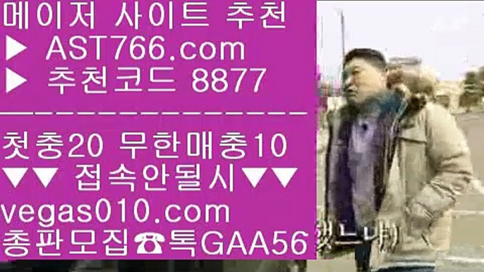 삼성기아⁉메이저 놀이터 【 공식인증 | AST766.com | 가입코드 7410  】 ✅안전보장메이저 ,✅검증인증완료 ■ 가입*총판문의 GAA56 ■사다리양방 ㉨ 메이저사이트 ㉨ 안전검증완료 사이트  ㉨ 먹튀안하는 사설사이트⁉삼성기아