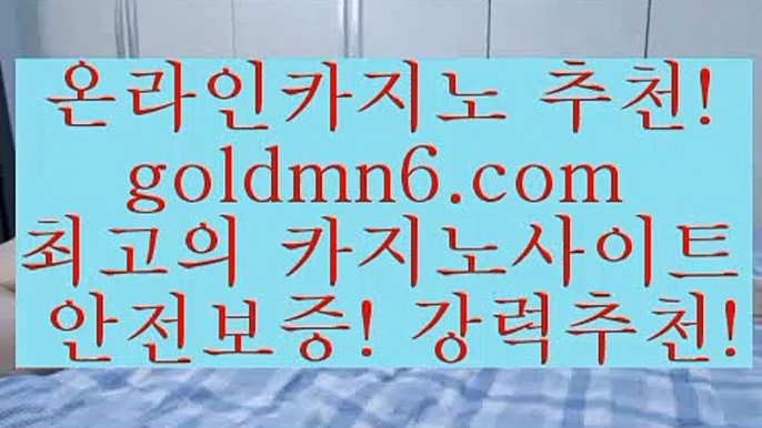 바카라스토리3[[[ 只goldmn6。ＣOＭ只 ]]] 먹튀없는 7년전통 마이다스카지노- 마이다스정품카지노3바카라스토리