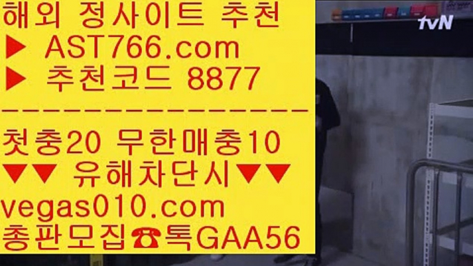 게임먹튀없음    메이저리그문자 【 공식인증 | AST766.com | 가입코드 8877  】 ✅안전보장메이저 ,✅검증인증완료 ■ 가입*총판문의 GAA56 ■세리에a중계 ㎣ 먹튀안하는 사이트 ㎣ 사설안전공원 ㎣ 토토사이트 추천    게임먹튀없음