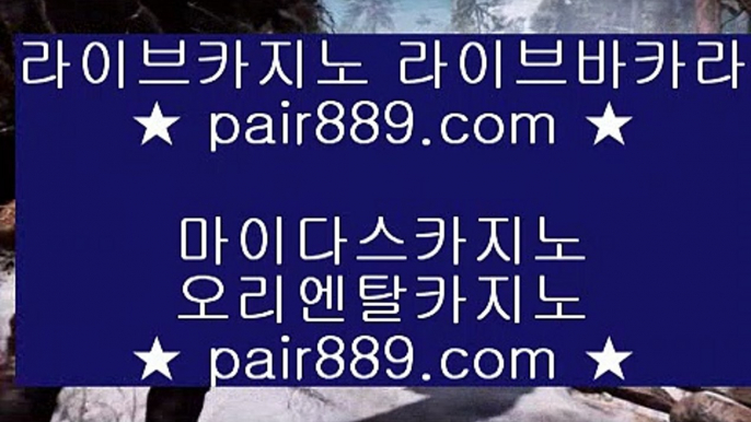 카지노있는 나라❀✅블랙잭   【【【【  pair889.com  】】】  룰렛테이블わ강원랜드앵벌이の바카라사이트づ카지노사이트む온라인바카라✅❀카지노있는 나라