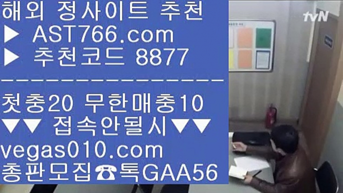 사설안전놀이터 れ 배트맨 스포츠토토 【 공식인증 | AST766.com | 가입코드 7410  】 ✅안전보장메이저 ,✅검증인증완료 ■ 가입*총판문의 GAA56 ■무사고 놀이터 추천 ⅛ 스타2해외배팅 ⅛ 세리에a일정 ⅛ 미국농구국가대표팀선수단 れ 사설안전놀이터