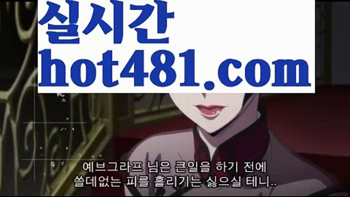 【실시간】【실시간카지노】【hot481.com 】✧ʕ̢̣̣̣̣̩̩̩̩·͡˔·ོɁ̡̣̣̣̣̩̩̩̩✧실시간바카라사이트 ٩๏̯͡๏۶온라인카지노사이트 실시간카지노사이트 온라인바카라사이트 라이브카지노 라이브바카라 모바일카지노 모바일바카라 ٩๏̯͡๏۶인터넷카지노 인터넷바카라‍‍‍정선카지노 - ( ↗【hot481.com】↗) -바카라사이트 슈퍼카지노 마이다스 카지노사이트 모바일바카라 카지노추천 온라인카지노사이트 ‍‍‍【실시간】【실시간카지노