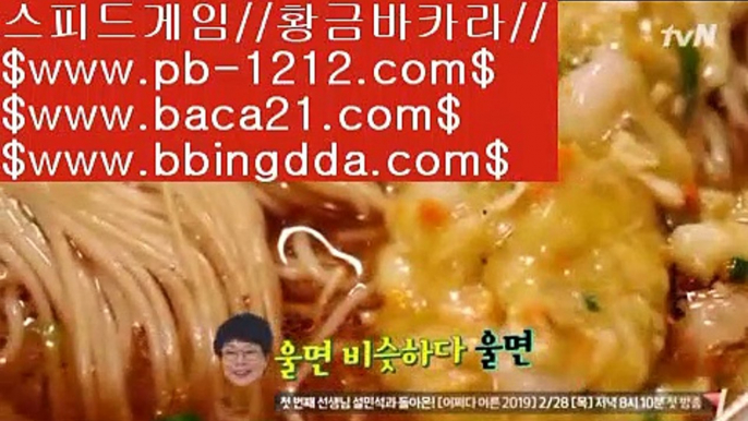 바카라스쿨㈜㈜바카라노하우§§pb-1212.com§바카라분석§바카라머신§바카라맨§필승바카라§바카라보이§hca789.com§필리핀카지노§㈜㈜바카라스쿨