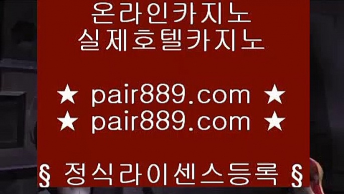 슬롯머신♇✅마이다스카지노 -  https://www.pair889.com - 마이다스카지노 - 솔레이어카지노 - 리잘파크카지노✅♇슬롯머신