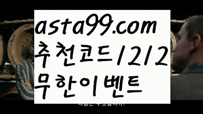 【npb배팅하는곳】⍡【 asta99.com】 ↕【추천코드1212】ᗕ꧁⍢⃝꧂네임드【asta99.com 추천인1212】네임드【npb배팅하는곳】⍡【 asta99.com】 ↕【추천코드1212】ᗕ꧁⍢⃝꧂