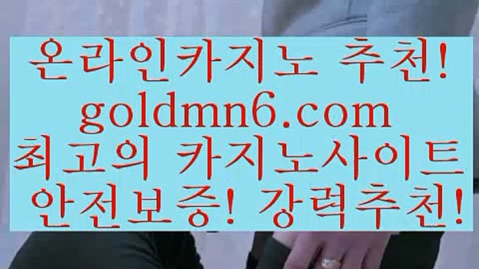 성인맞고()();마이다스카지노- ( →【goldmn6。ＣOＭ 】←) -바카라사이트 우리카지노 온라인바카라 카지노사이트 마이다스카지노 인터넷카지노 카지노사이트추천 ()();성인맞고