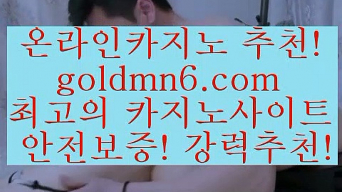 안전한놀이터BB((( 只 goldmn6。ＣOＭ )-카지노-바카라-카지노사이트-바카라사이트-마이다스카지노BB안전한놀이터